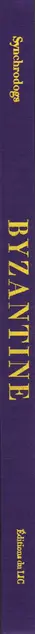 Book spine: Synchrodogs - Byzantine