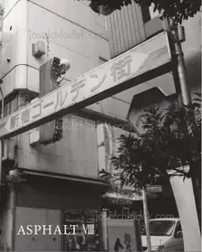 Asphalt VIII - Atsushi Fujiwara, Shin-ichiro Tojimbara, Akiko Sudo, Taimei Matsunaga