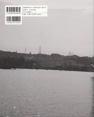  Atsushi / Tojimbara Fujiwara - Asphalt IV (Back)