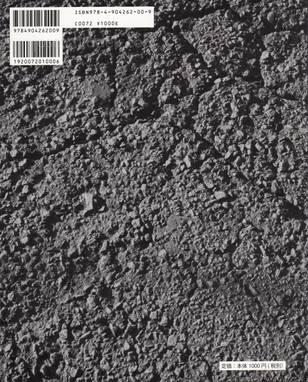  Atsushi / Tojimbara Fujiwara - Asphalt I (Back)