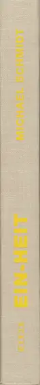 Book spine: Michael Schmidt - EIN-HEIT