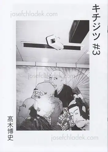 Cover of Hiroshi Takagi - KICHIJITSU #3