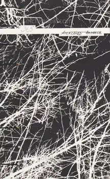 Cover of Alexander Aksakov - 365    