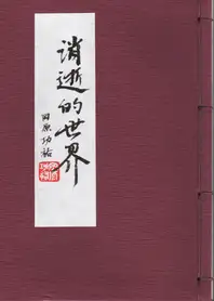 Kosuke Okahara - Vanishing Existence