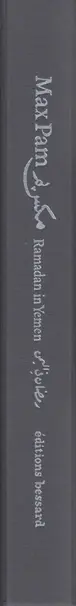 Book spine: Max Pam - Ramadan in Yemen