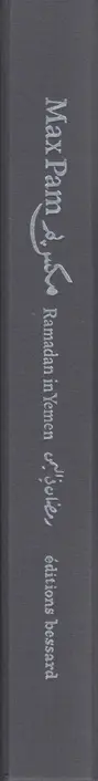 Book spine: Max Pam - Ramadan in Yemen