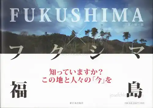 Cover of Soichiro Koriyama - Fukushima Black Rain