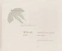 Yoshiichi Hara - Tokoyo no mushi