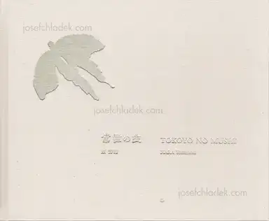 Yoshiichi Hara - Tokoyo no mushi Yoshiichi Hara - Tokoyo no mushi