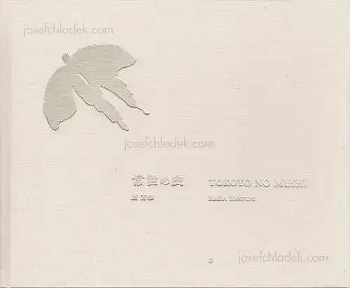 Cover of Yoshiichi Hara - Tokoyo no mushi