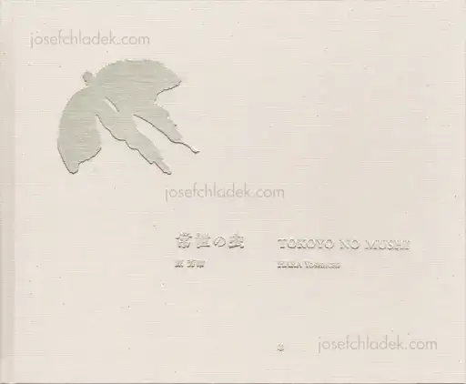 Cover of Yoshiichi Hara - Tokoyo no mushi