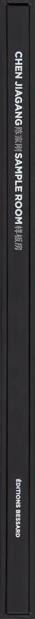 Book spine: Chen Jiagang - Sample Room