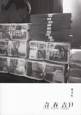 Yang Seung Woo - The Best Days