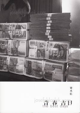  Yang  Seung Woo - The Best Days (Front)