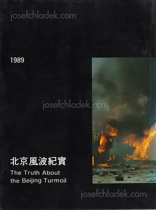 Cover of Editorial Board of The Truth about the Beijing Turmoil Beijing - The Truth About the Beijing Turmoil