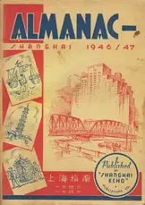 Shanghai Echo - Almanac Shanghai 1946/47