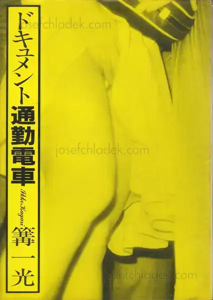 Cover of Ikko Kagari - Document Tsuken Densha (Document Tsuken Express Train)