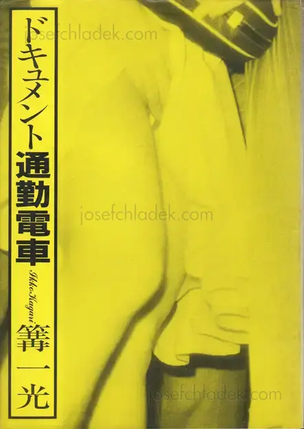 Cover of Ikko Kagari - Document Tsuken Densha (Document Tsuken Express Train)