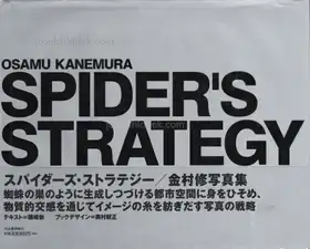Cover of Osamu Kanemura - Spider’s Strategy