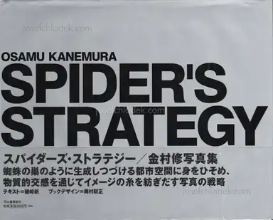 Osamu Kanemura - Spider’s Strategy Osamu Kanemura - Spider’s Strategy
