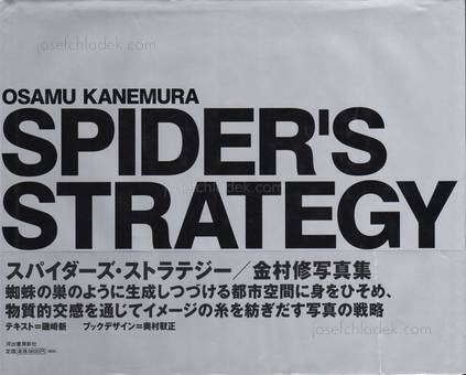  Osamu Kanemura - Spider’s Strategy (Front)
