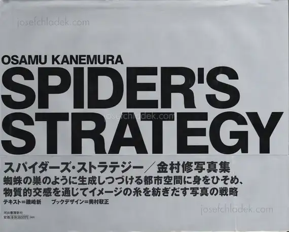 Cover of Osamu Kanemura - Spider’s Strategy