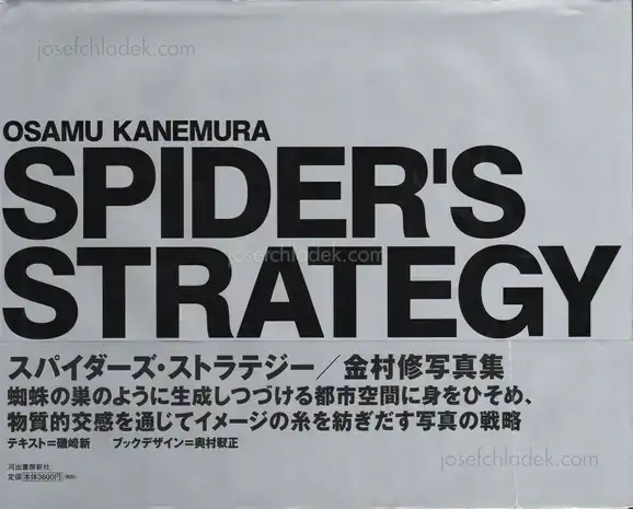 Cover of Osamu Kanemura - Spider’s Strategy