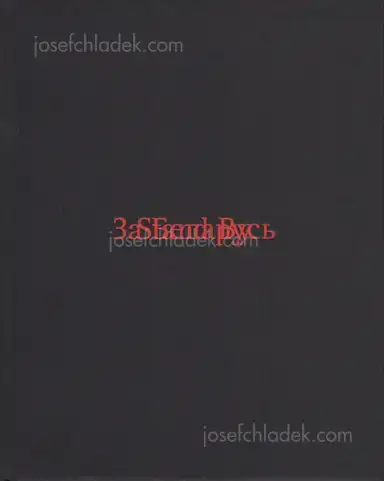 Sputnik Photos - stand by Sputnik Photos - stand by