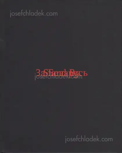 Cover of  Sputnik Photos - stand by