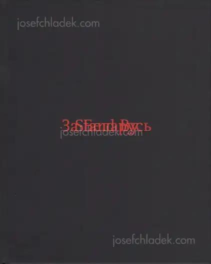 Cover of  Sputnik Photos - stand by
