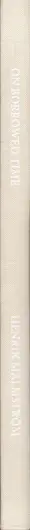 Book spine: Henrik Malmström - On Borrowed Time   