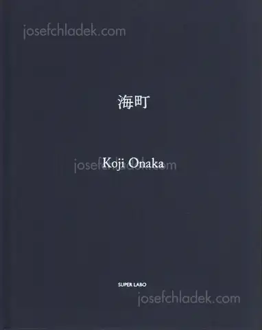 Cover of Koji Onaka - Umimachi