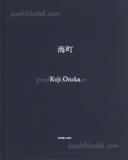 Cover of Koji Onaka - Umimachi