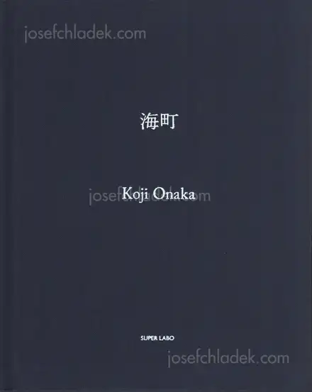 Cover of Koji Onaka - Umimachi