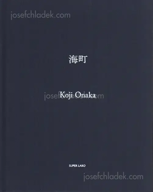 Cover of Koji Onaka - Umimachi