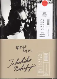 Takehiko Nakafuji - Paris