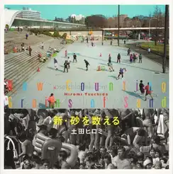 Cover of Hiromi Tsuchida  - New Counting Grains of Sand