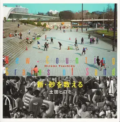 Hiromi Tsuchida - New Counting Grains of Sand Hiromi Tsuchida - New Counting Grains of Sand