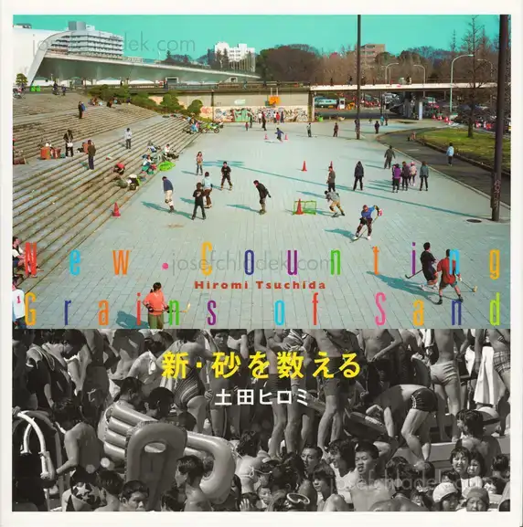 Cover of Hiromi Tsuchida  - New Counting Grains of Sand