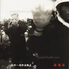 Kazuo Kitai - Agitators