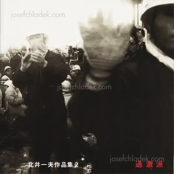 Cover of Kazuo Kitai - Agitators