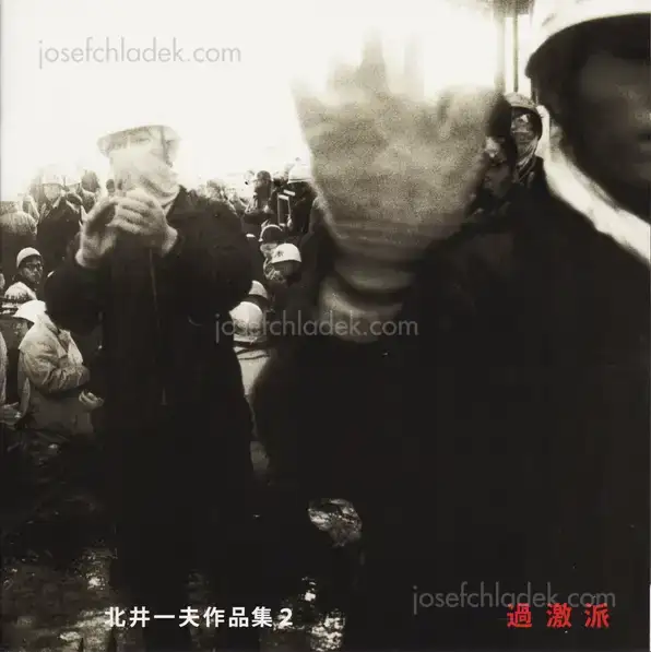Cover of Kazuo Kitai - Agitators