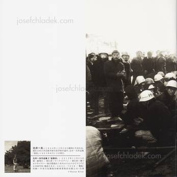  Kazuo  Kitai - Agitators (Back)