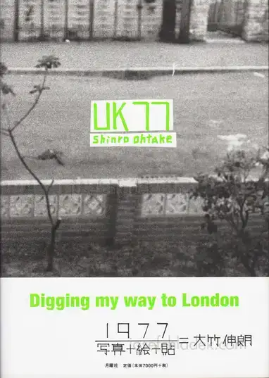 Cover of Shinro Ohtake - UK 77: Digging My Way to London
