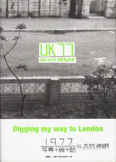Shinro Ohtake - UK 77: Digging My Way to London Shinro Ohtake - UK 77: Digging My Way to London