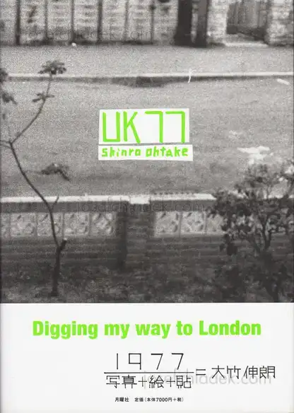 Cover of Shinro Ohtake - UK 77: Digging My Way to London