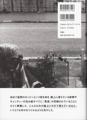  Shinro Ohtake - UK 77: Digging My Way to London (Back)