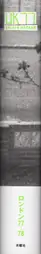 Book spine: Shinro Ohtake - UK 77: Digging My Way to London