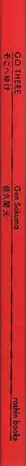 Book spine: Gen Sakuma - Go there