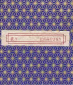 Cover of Saori Ninomiya - Lulu